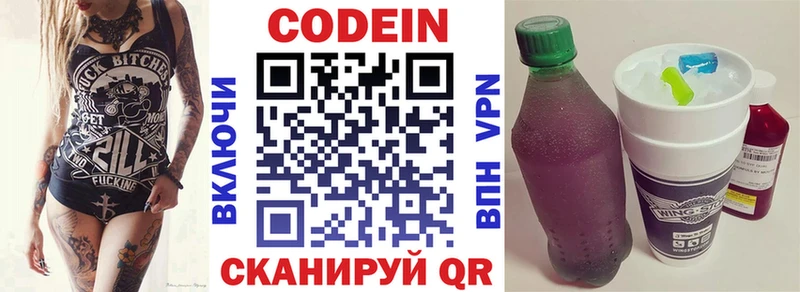 mega tor  Новочебоксарск  Кодеин напиток Lean (лин) 
