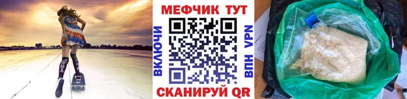 как найти закладки Новочебоксарск МЕФ кристаллы