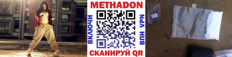 Метадон кристалл  цены   Новочебоксарск 