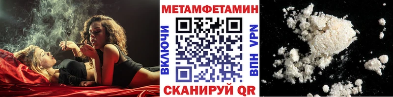 МЕТАМФЕТАМИН пудра  Новочебоксарск 